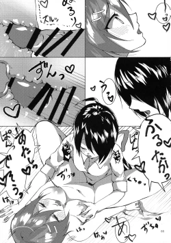 Page 85 of Futanari Chinjufu