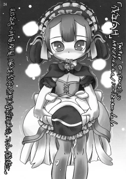 Page 23 of Naraku no Sho