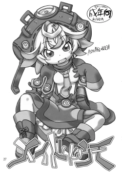 Page 26 of Naraku no Sho