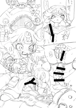 Page 29 of Naraku no Sho