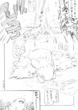 Page 34 of Naraku no Sho