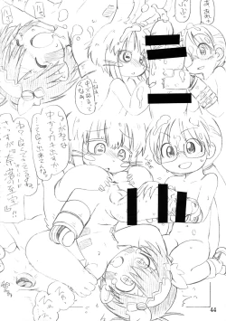 Page 43 of Naraku no Sho