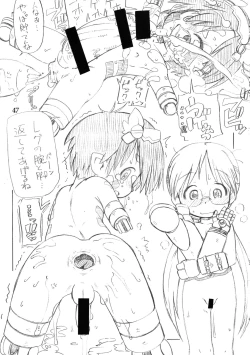 Page 46 of Naraku no Sho