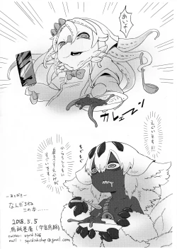 Page 12 of Shutchou Myakuutsu Benki Hon