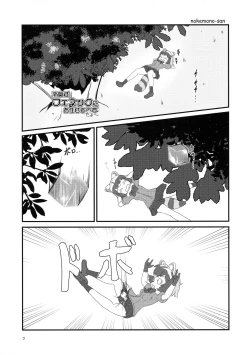 Page 7 of Sandstar no Sei dakara☆