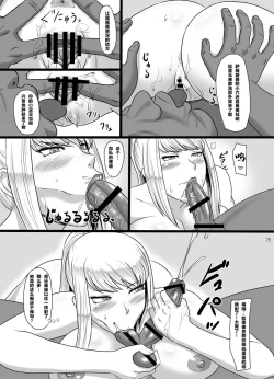 Page 24 of Hametroid