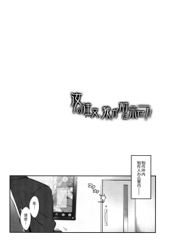 Page 4 of Nanji no Order, Waga Mae ni Shimese!