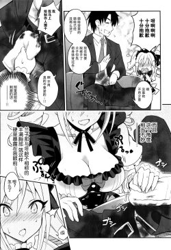 Page 8 of Nanji no Order, Waga Mae ni Shimese!