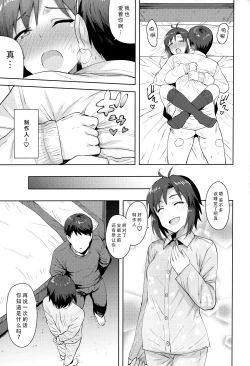 Page 33 of Makoto to Seifuku