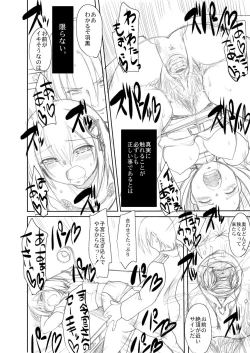 Page 18 of Haguro-chan Manga Shitagaki Dekita!