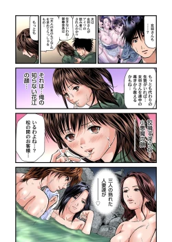 Page 100 of Yokkyuu Fuman no Hitozuma wa Onsen Ryokan de Hageshiku Modaeru 01-23