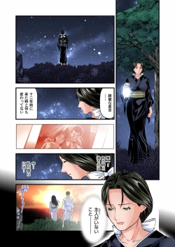 Page 282 of Yokkyuu Fuman no Hitozuma wa Onsen Ryokan de Hageshiku Modaeru 01-23