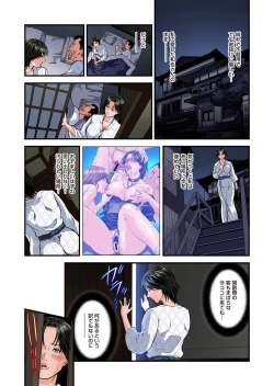 Page 444 of Yokkyuu Fuman no Hitozuma wa Onsen Ryokan de Hageshiku Modaeru 01-23