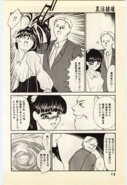 Page 10 of Aiin Reijou