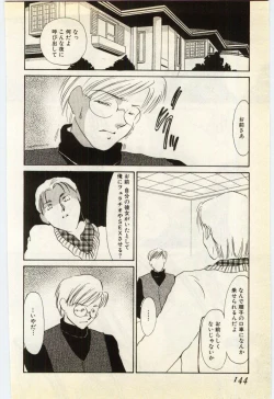 Page 140 of Aiin Reijou