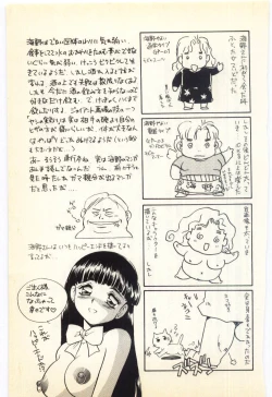 Page 169 of Aiin Reijou