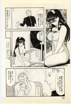 Page 20 of Aiin Reijou