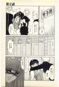 Page 39 of Aiin Reijou