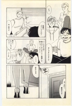 Page 50 of Aiin Reijou