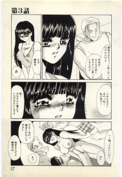 Page 53 of Aiin Reijou