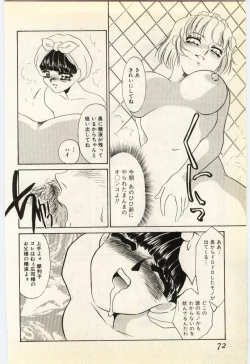 Page 68 of Aiin Reijou