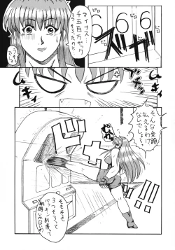 Page 18 of Koki no Tane Milk Vol.3