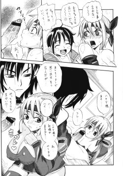 Page 4 of Koki no Tane Milk Vol.3