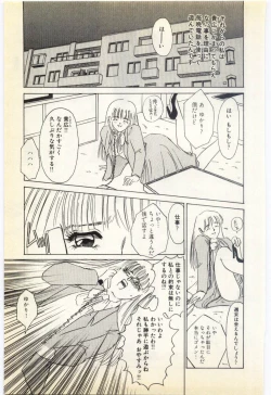 Page 110 of Jugyouno Atode