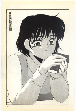 Page 4 of Jugyouno Atode