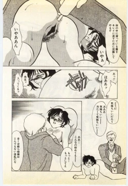 Page 57 of Jugyouno Atode