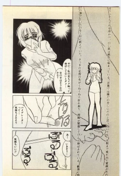 Page 9 of Jugyouno Atode