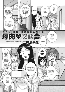 Page 3 of Boniku Koukankai | Mother exchange party
