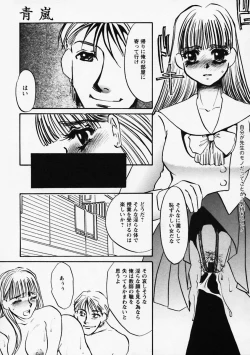 Page 119 of Hidai Kakuchou