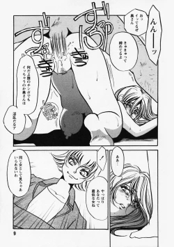 Page 11 of Hidai Kakuchou