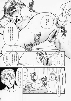 Page 125 of Hidai Kakuchou