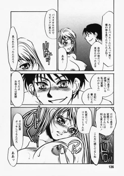 Page 138 of Hidai Kakuchou