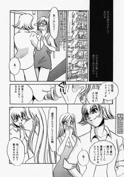 Page 13 of Hidai Kakuchou