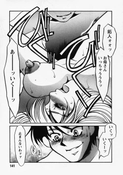 Page 143 of Hidai Kakuchou