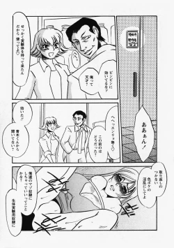 Page 15 of Hidai Kakuchou