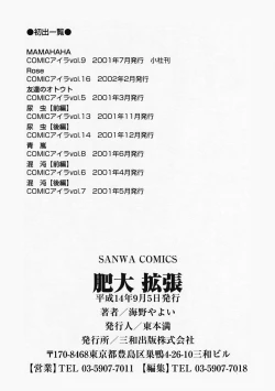 Page 170 of Hidai Kakuchou