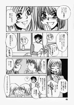 Page 48 of Hidai Kakuchou