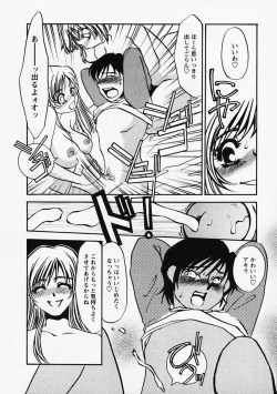 Page 54 of Hidai Kakuchou