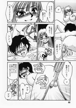 Page 62 of Hidai Kakuchou