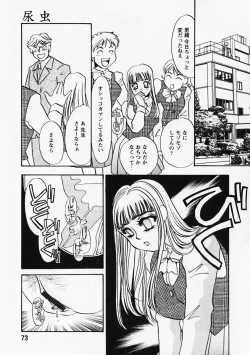 Page 75 of Hidai Kakuchou