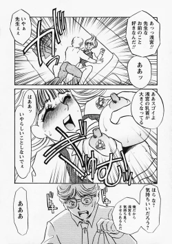 Page 78 of Hidai Kakuchou