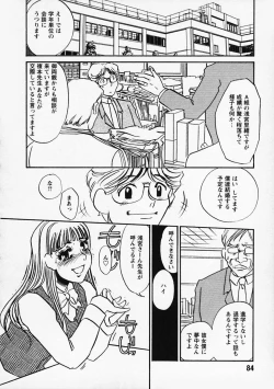 Page 86 of Hidai Kakuchou