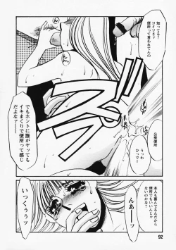 Page 94 of Hidai Kakuchou