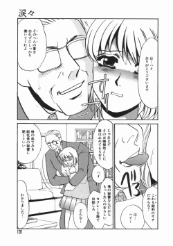 Page 131 of Ruirui