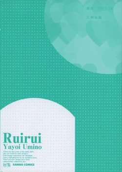 Page 6 of Ruirui