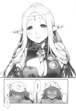 Page 23 of Hajimete no Sekaiju 1.5